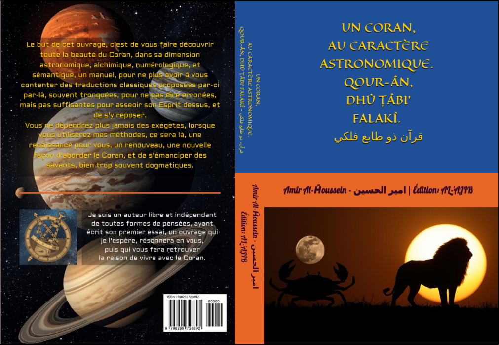 Présentation Amazon de l’édition brochée en couleur du livre Un Coran, au caractère Astronomique