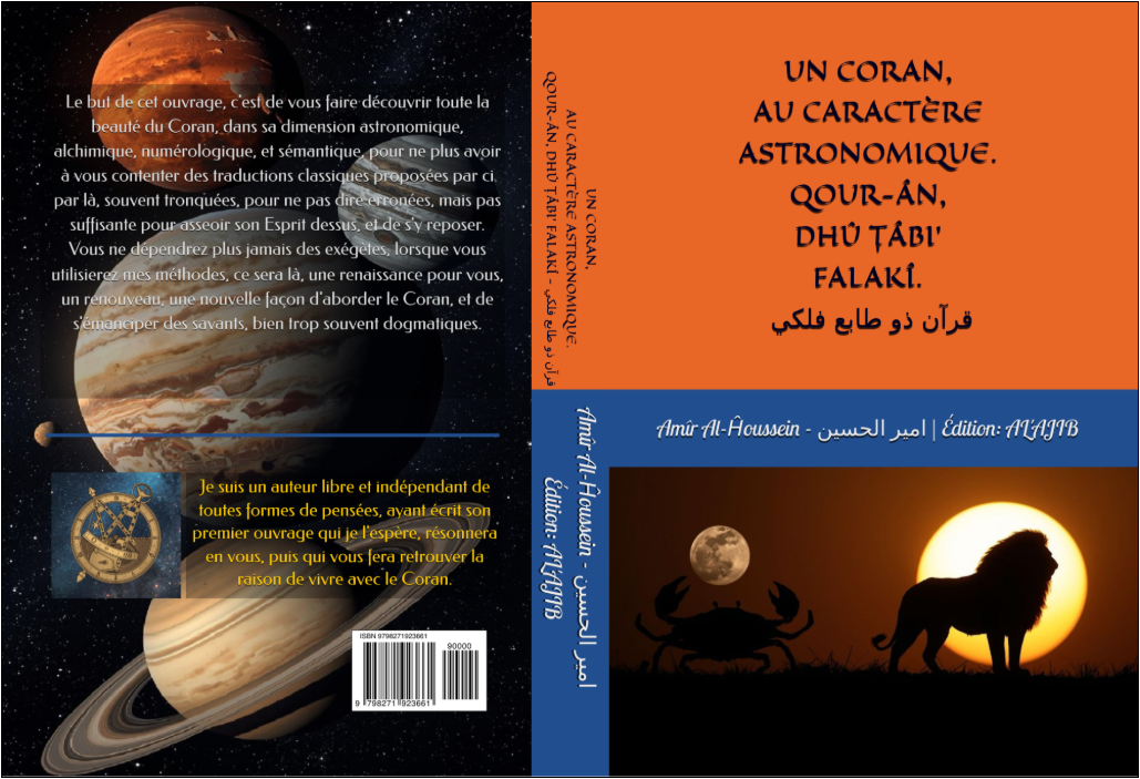 Présentation Amazon de l’édition reliée en noir et blanc du livre Un Coran, au caractère Astronomique