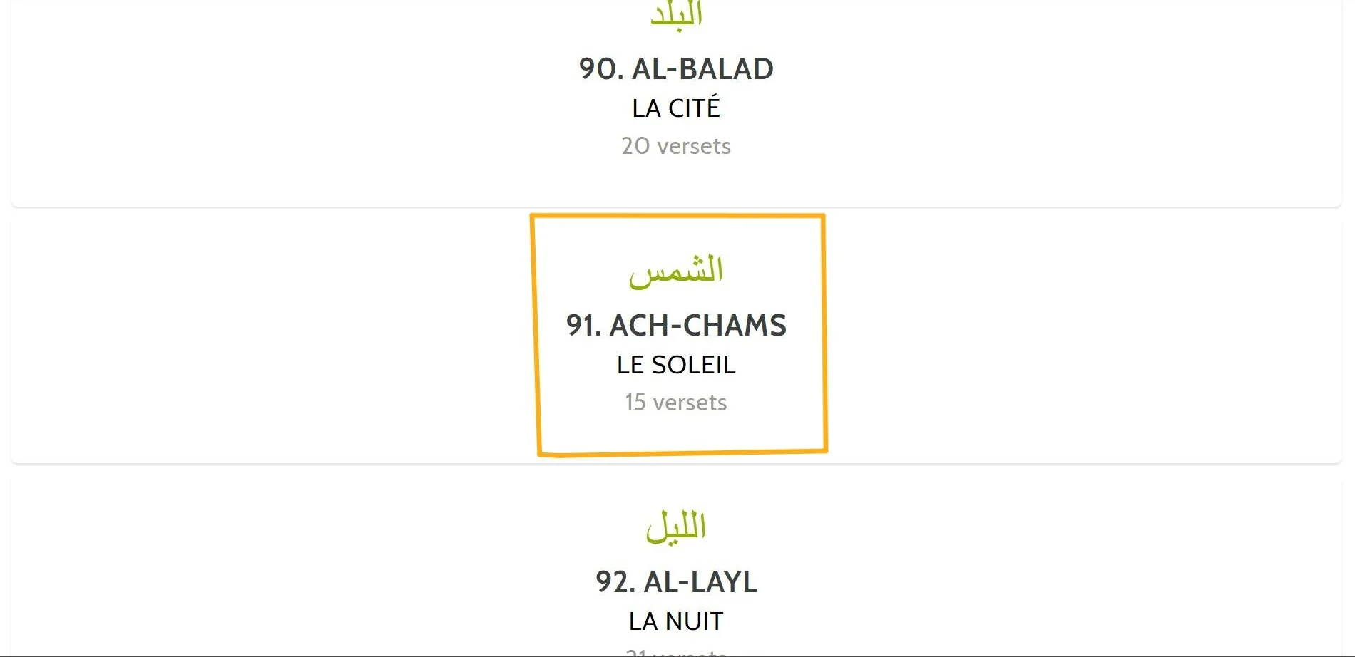 Sourate 91 Le Soleil ☀