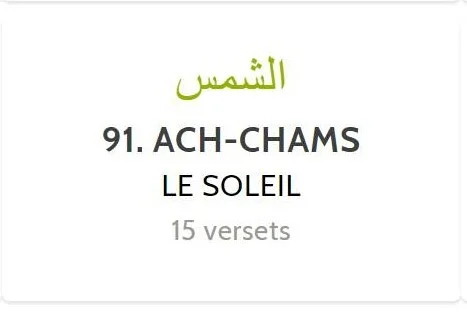 Sourate Le (ou La) Soleil ☀