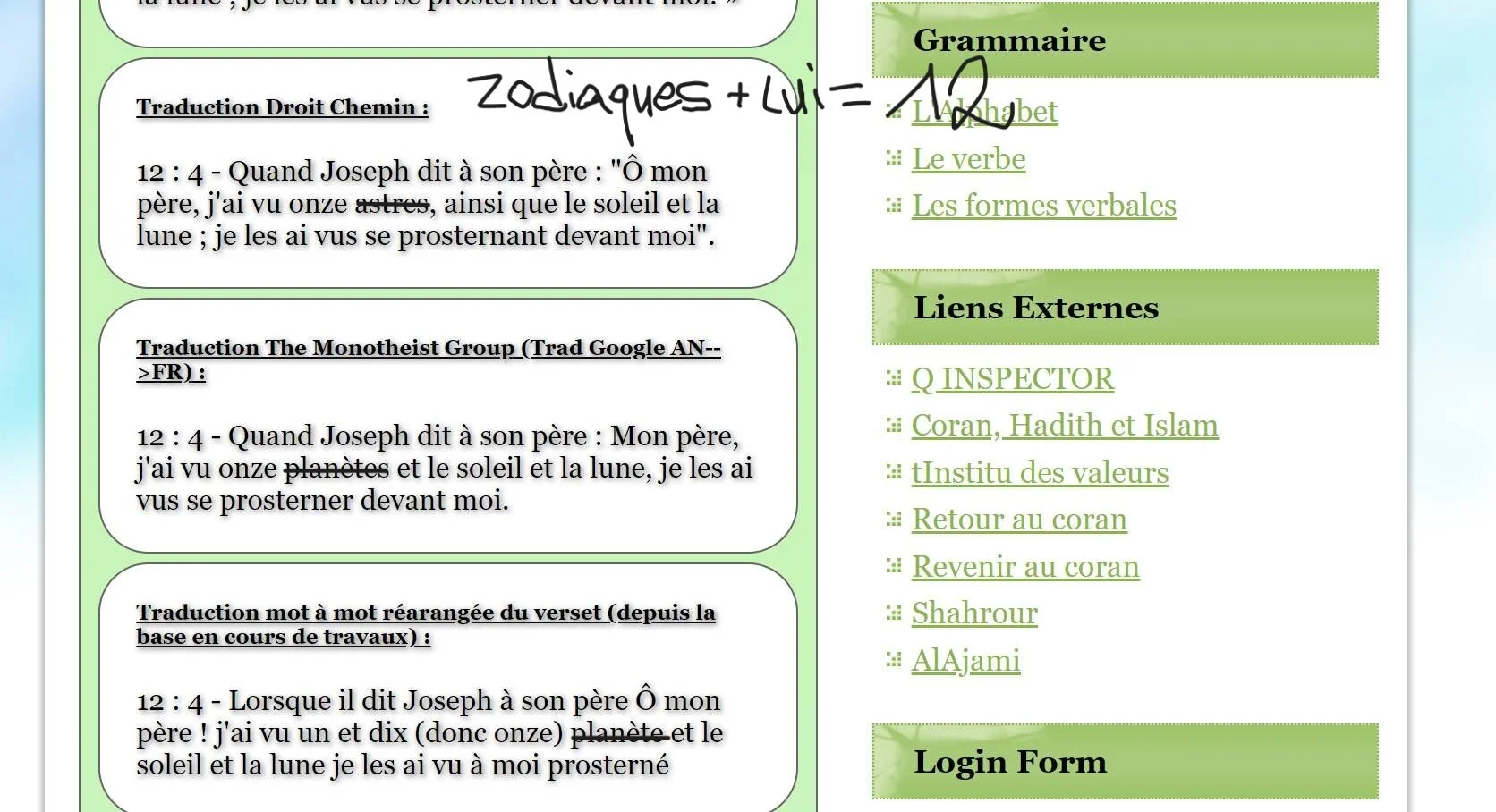 La Sourate 12 Joseph Verset 4 (Gématrie 124)